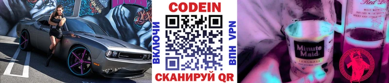 купить наркотики сайты Камбарка Codein Purple Drank